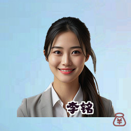 李铭